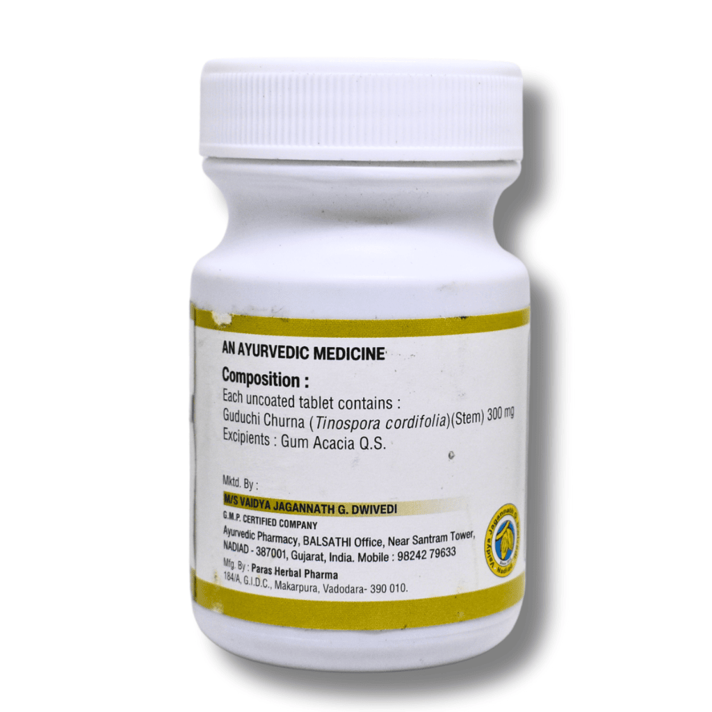 वैद्य जगननाथ जी.द्विवेदी फार्मेसी द्वारा गिलोय गोलियाँ (120 गोलियाँ)