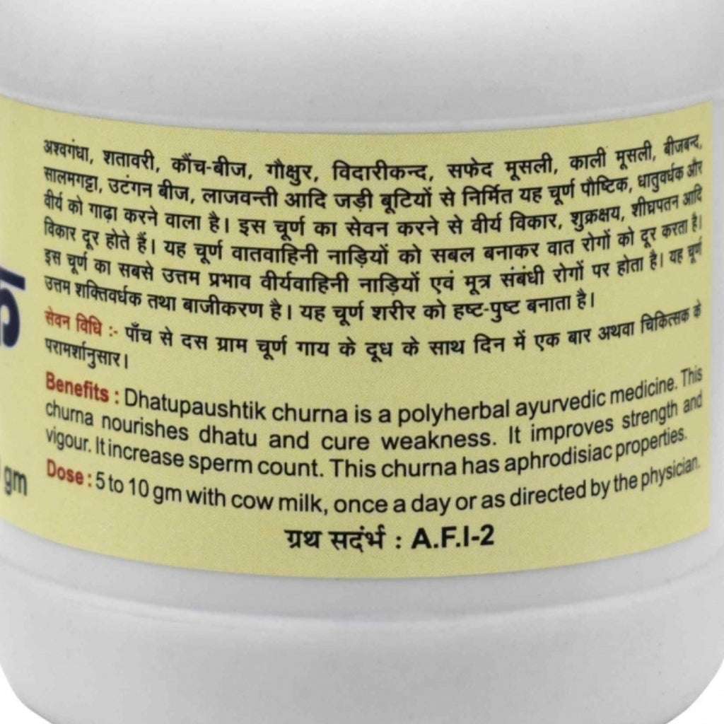 White 100 grams jar of Arogyapath Dhatupaushtik Churna with a yellow label showing Hindi and English text of Ayurvedic ingredients, benefits, and dosage.