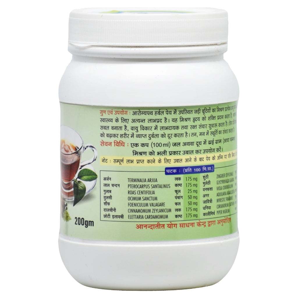 White plastic container of Arogyapath Herbal Tea with Hindi label listing ingredients like Arjun, Tulsi, Saunf, and others. Includes benefits such as improved immunity, blood circulation, and inner detoxification. Label also features a steaming cup of herbal tea next to leaves and specifies 200 GM net weight.