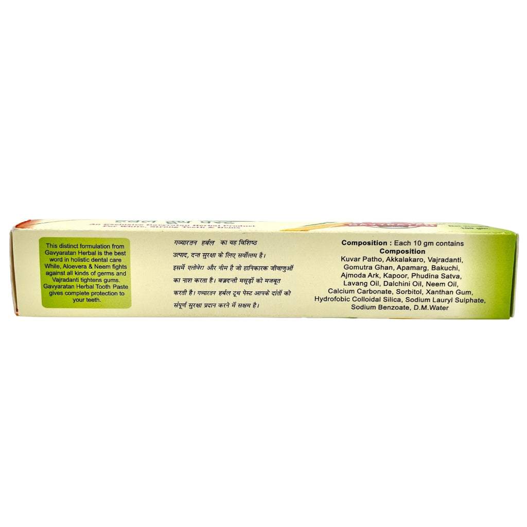 Gavyaratan Herbal Toothpaste 100 GM tube with Ayurvedic ingredients for healthy gums, strong teeth, and fresh breath