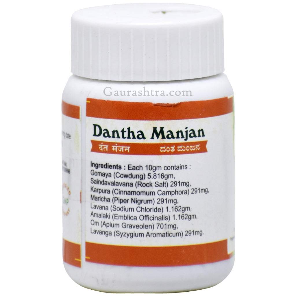 Gou Ganga Panchagavya Tooth Powder 50GM natural herbal dental care with cow dung and herbs