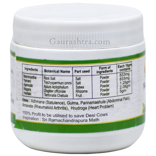 Gou Ganga Vaishwanar Powder 50 GM