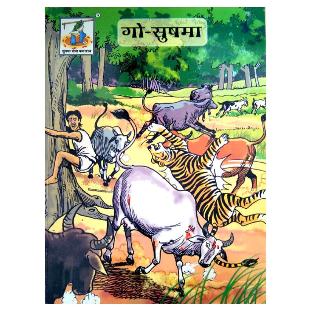 Cover of Go Sushma book by Uttam Maheshwari featuring motivational stories on the importance of cows
