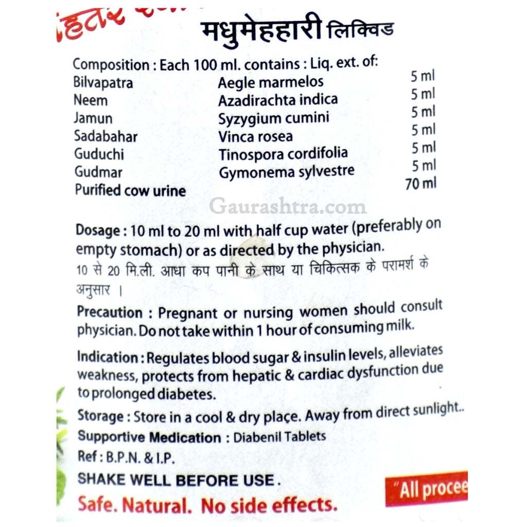 Ingredients of Diabenil Gomutra Ark