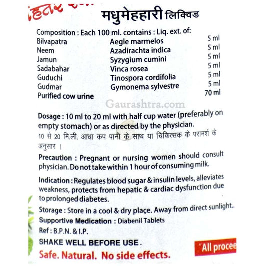 Ingredients of Diabenil Gomutra Ark