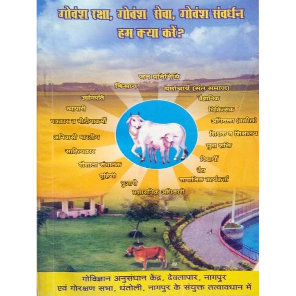 Govansh Raksha book cover on cow conservation by Go Vigyan Anusandhan Kendra