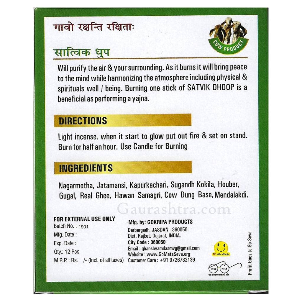 GoSeva Satvik Dhoop 12 sticks Panchagavya Ayurvedic incense for spiritual well-being