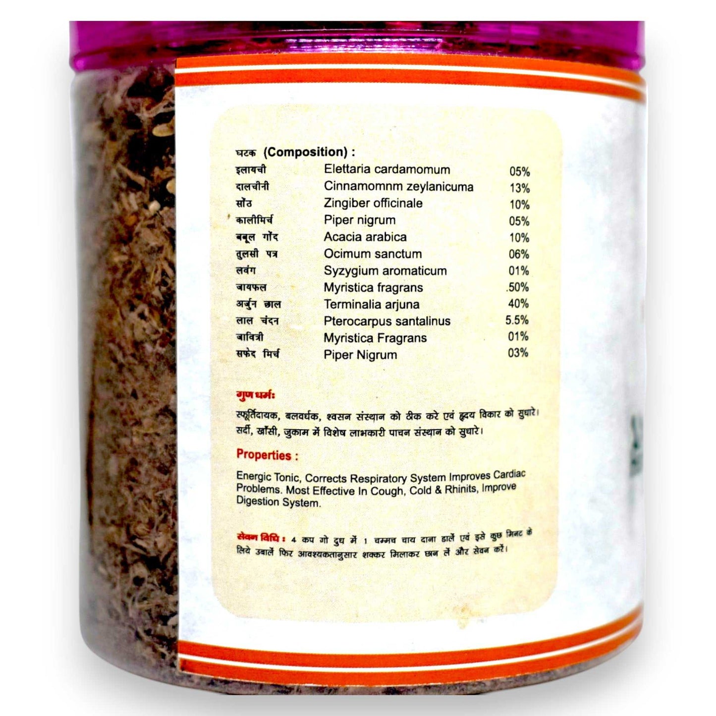 Arogya Peya Herbal Tea 150 GM jar highlighting natural ingredients and health benefits including metabolism boost, digestion support, detoxification, immunity enhancement, and energy boost with no side effects.