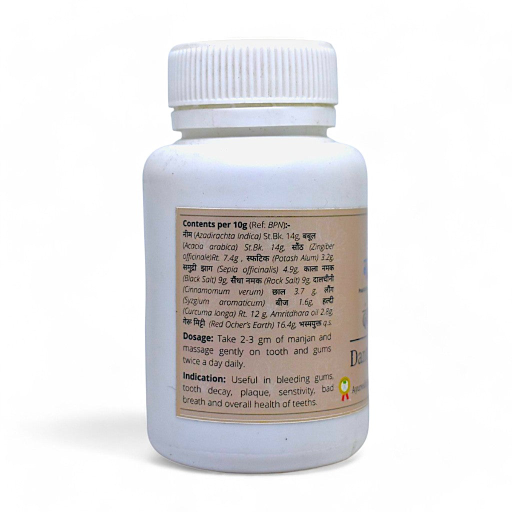 Gaushadh Panchagavya Bhasma Tooth Powder Ayurvedic dental care for gum health and bad breath