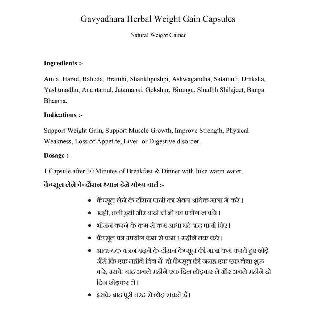 Detailed product label for Gavyadhara Herbal Weight Gain Capsules in Hindi, listing herbal ingredients like Amla, Ashwagandha, Shilajit, and Banga Bhasma. Highlights benefits such as improved strength, weight gain, muscle growth, and relief from digestive disorders. Label includes dosage instructions and Ayurvedic guidelines for water intake, food restrictions, and gradual discontinuation after 3 months of use.