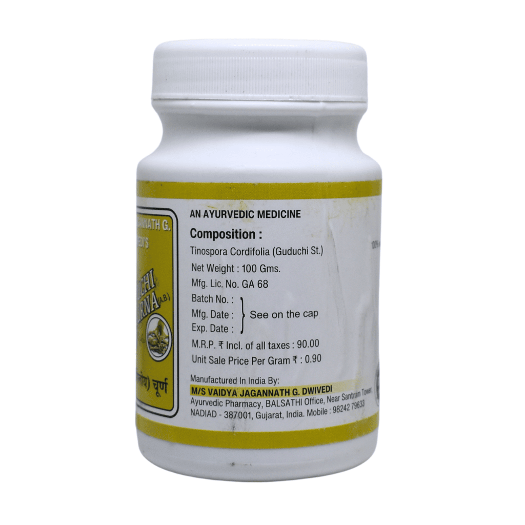 वैद्य जगन्नाथ जी.द्विवेदी का गिलोय चूर्ण