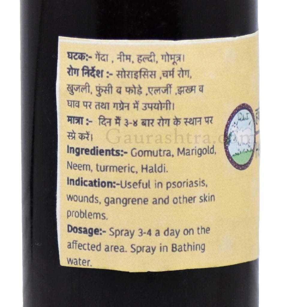 Prakriti Gomutra Neem Skin Lotion 100ml for itching relief and skin soothing