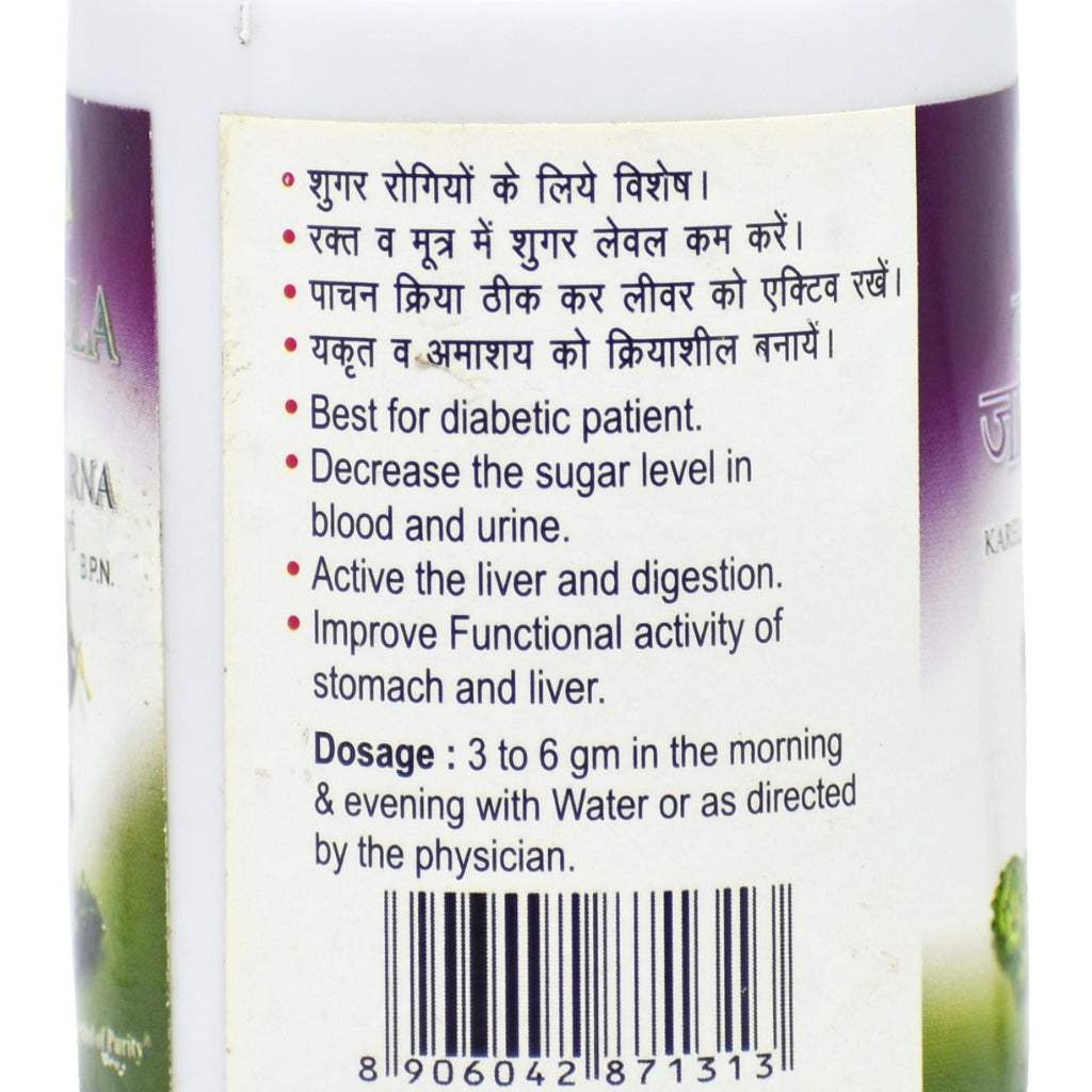 Swadeshi Karela Jamun Powder 100 GM herbal supplement for blood sugar and liver health