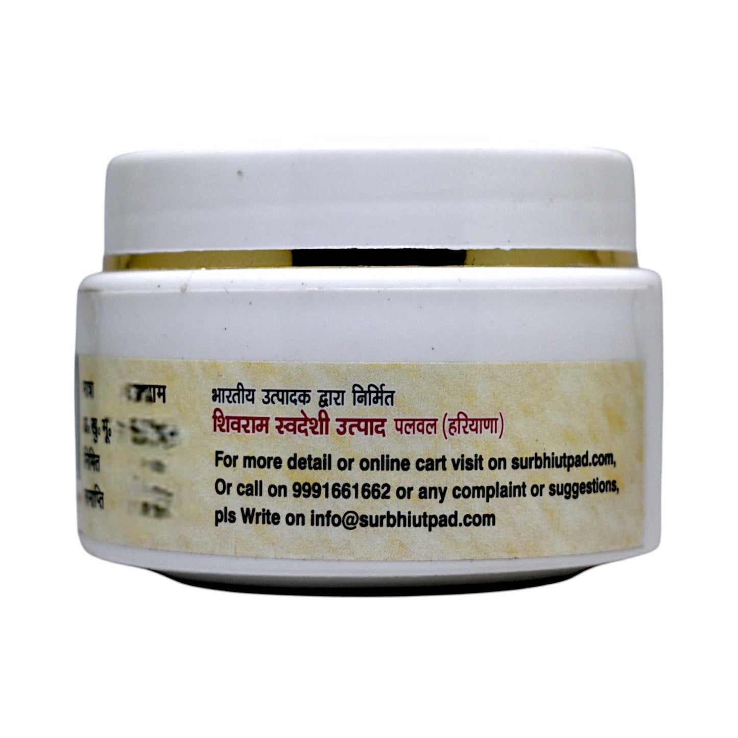 Surbhi Crack Cream jar with Hindi-English label detailing manufacturer Shivram Swadeshi Utpad, Palwal (Haryana); includes website and contact info.