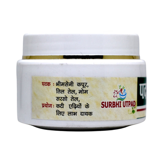 Surbhi Utpad Crack Cream jar labeled in Hindi, featuring Bhimseni Camphor, Sesame Oil, Mustard Oil, and Wax; natural remedy for cracked heels.