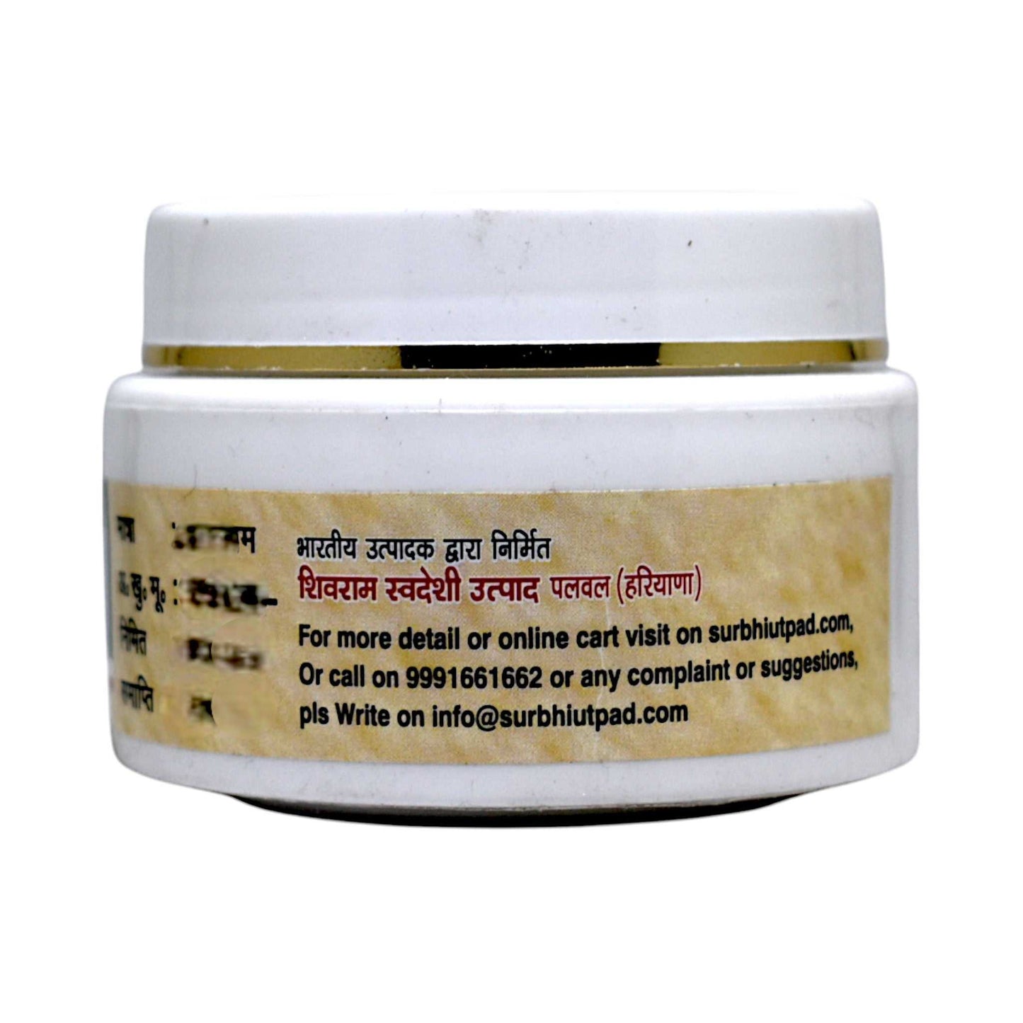 Label of Surbhi Panchgavya Pain Relief Balm container, showing manufacturer Shivram Swadeshi Utpad, Palwal (Haryana); includes website, contact number, and email for support and online orders.