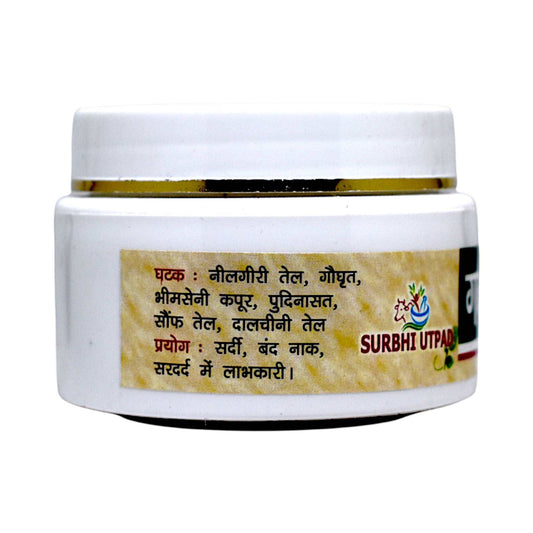 White container of Surbhi Gavya Balm with Hindi labeling; Ayurvedic formula containing eucalyptus oil, ghee, camphor, and mint for relief from cold, blocked nose, and headache.