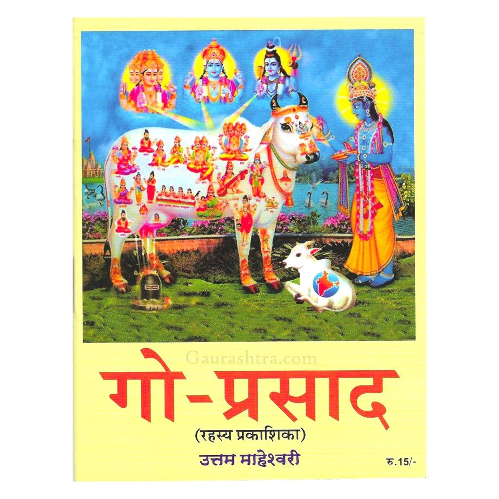 Gau Prasad book by Uttam Maheshwari exploring cow-based wellness and Ayurvedic healing benefits