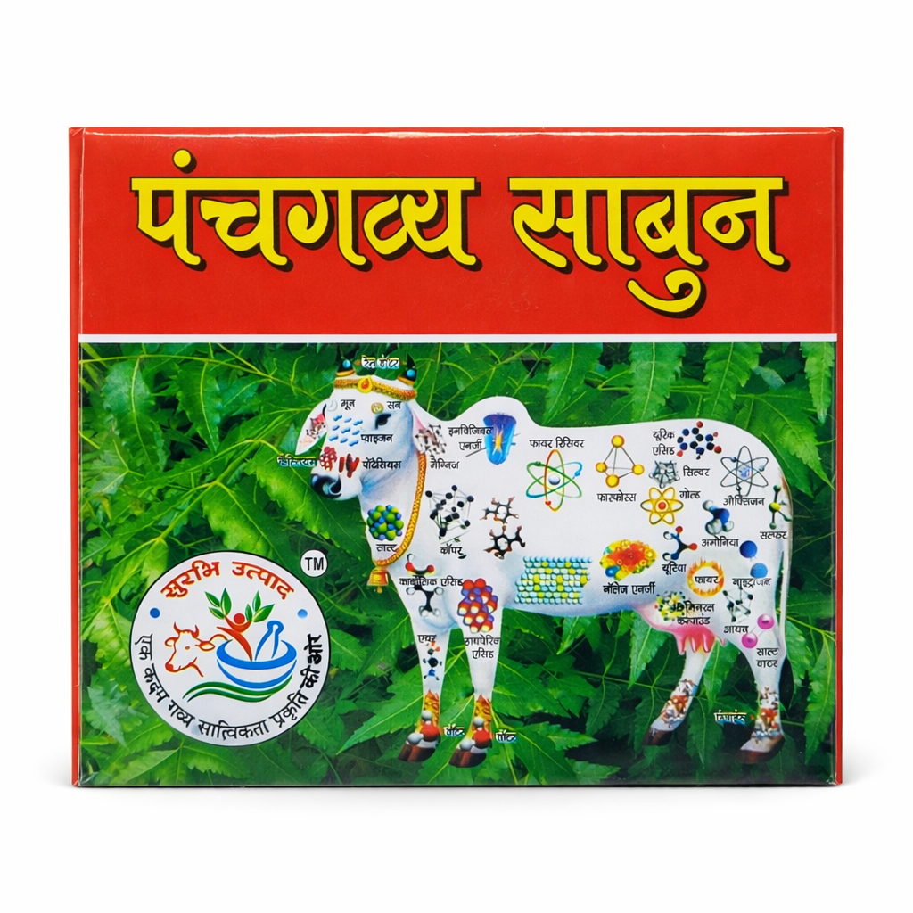 Surbhi Cow Dung Bath Soap 80 GM Ayurvedic skin care soap for eczema and infections