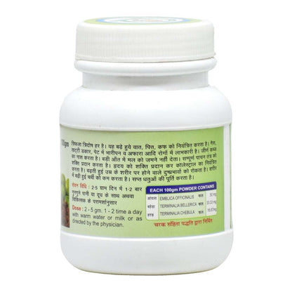 Arogya Triphala Powder 3:2:1 Ratio - 100 GM