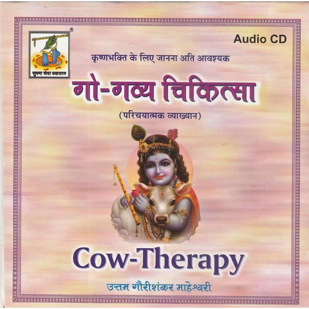 CD by Dr. Uttam Maheshwari front side