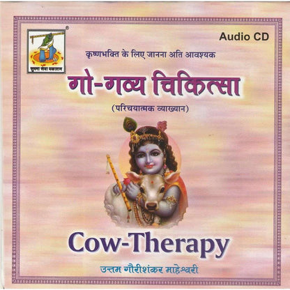 CD by Dr. Uttam Maheshwari front side