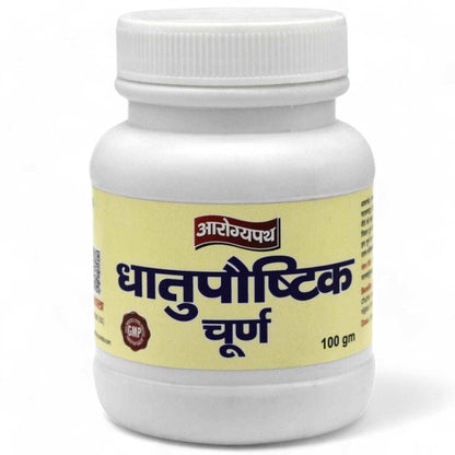 Dhatu paushtik churna for sex problems and general weakness