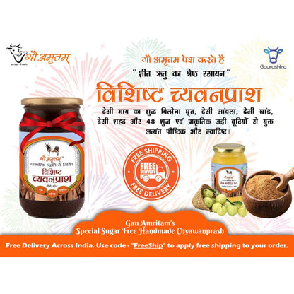 Sugar Free Chyawanprash 1 KG