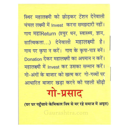 Go Prasad - Uttam Maheshwari - 32 Pages