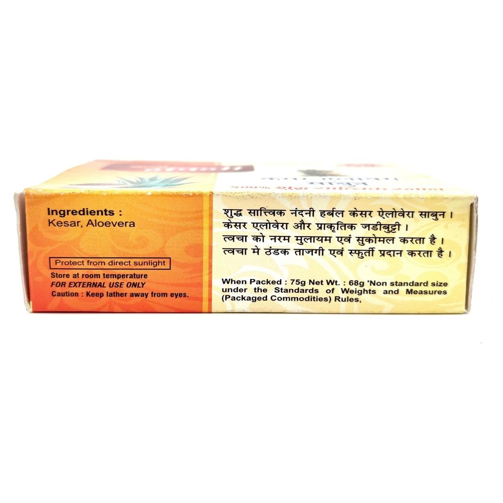 Gavyaratan Nandini Kesar Aloevera Soap 75 GM