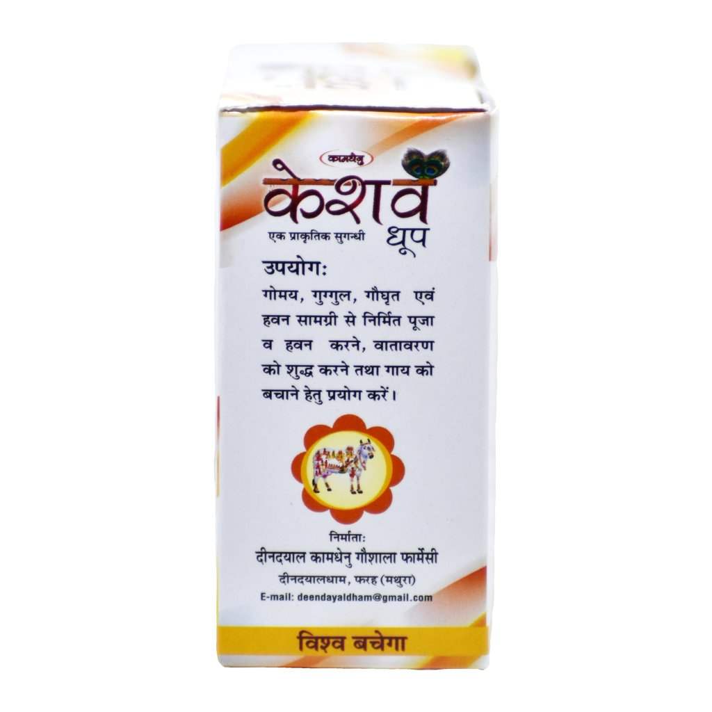 keshav cow dung dhoop outer pack left side