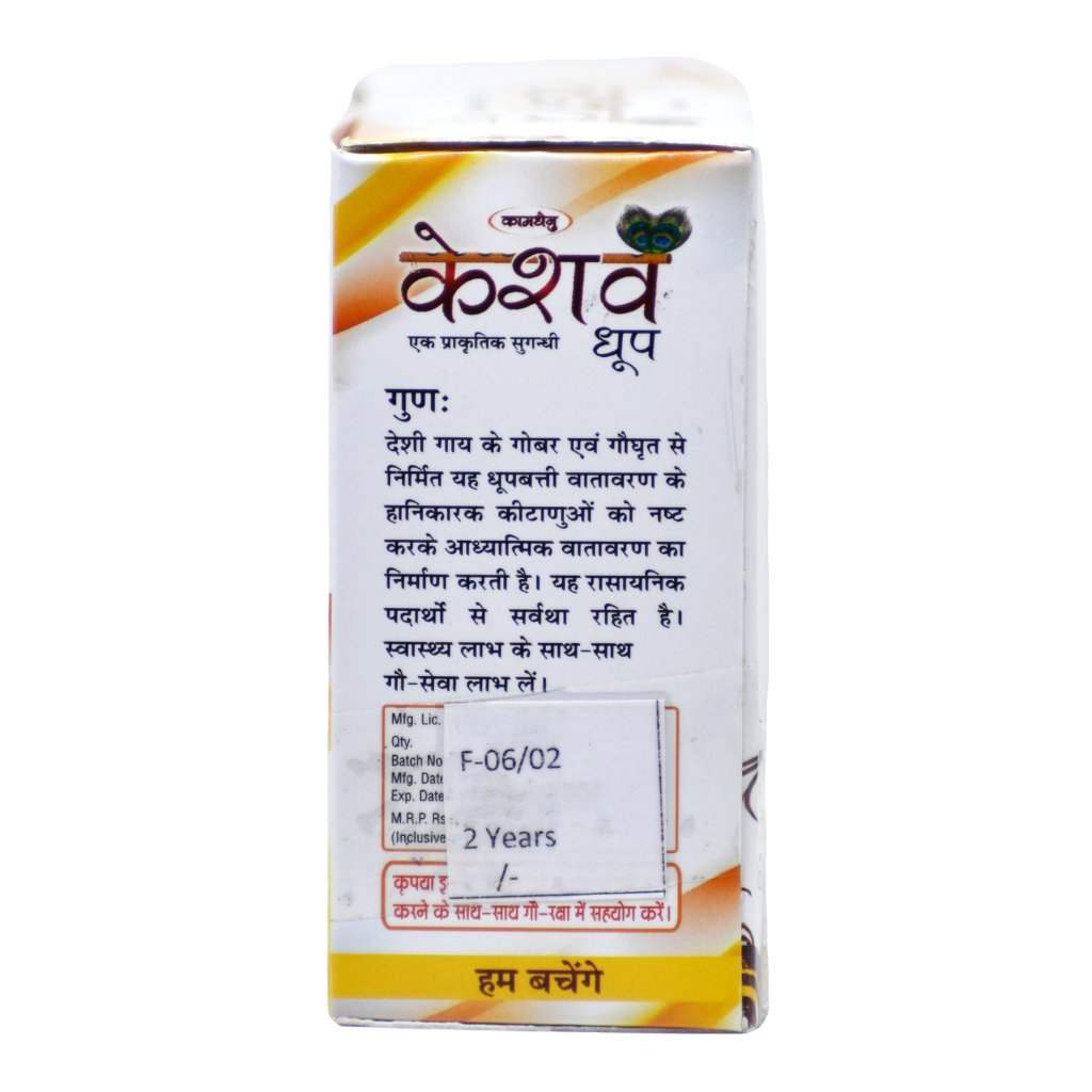 keshav cow dung dhoop benefits written on the pack