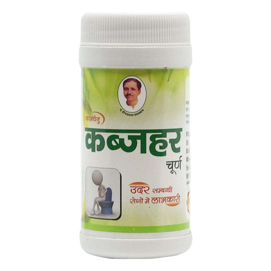 Kabj Har Constipation Treatment Churna bottle in white colour with multicoloured label