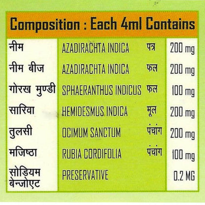 Neem Juice 500 ML