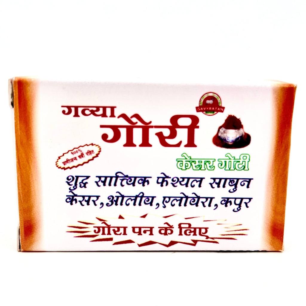 Gavyaratan Kesar Goti Soap for Face, 20 GM, saffron, herbal, skincare, brightening, blemish reduction.