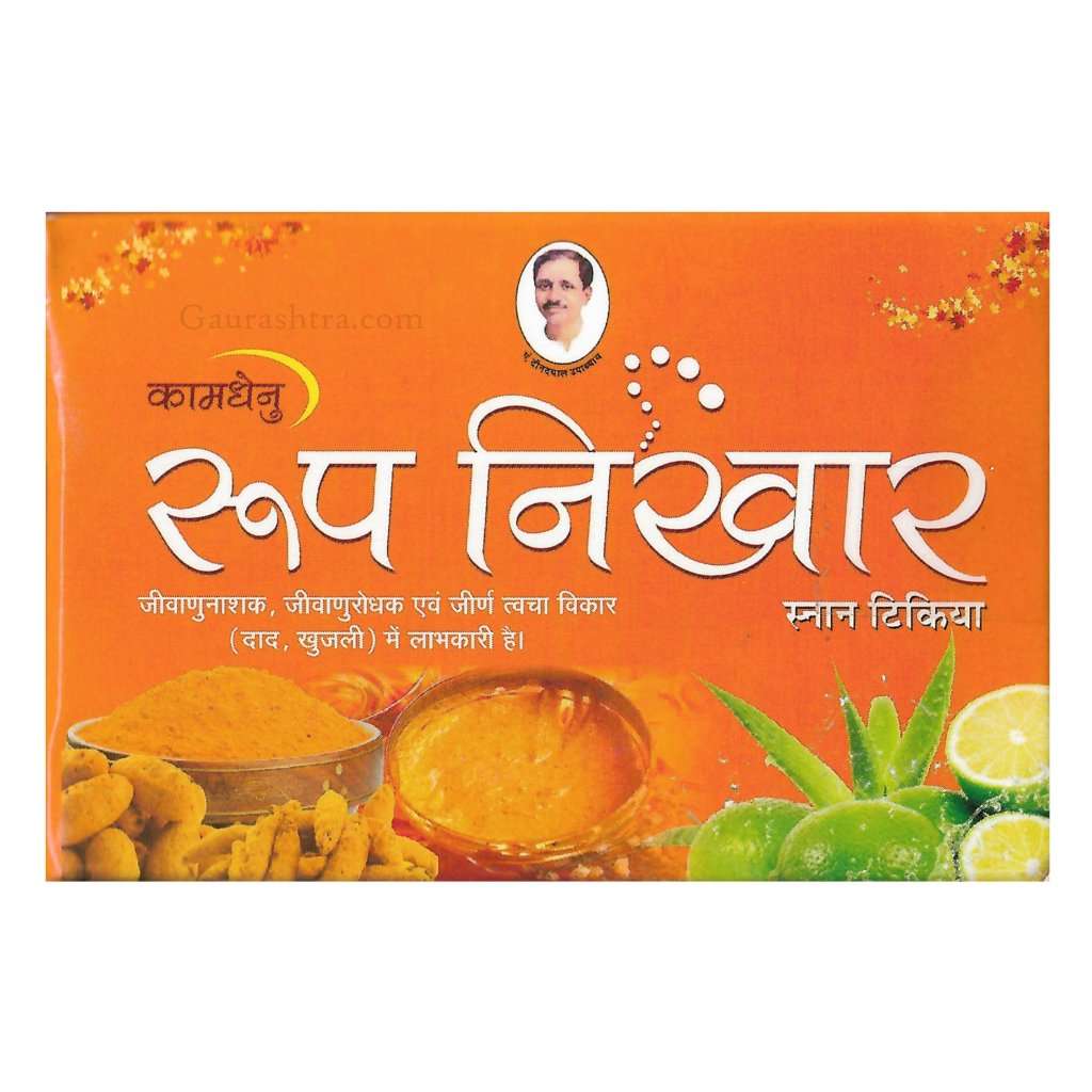 Roop nikhar cow dung bathing soap with orange outer pack