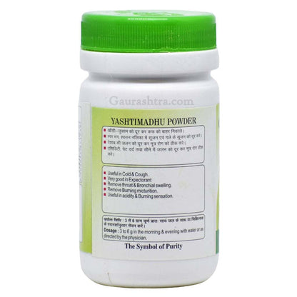 Swadeshi Yashtimadhu (Mulethi) Powder 100 GM