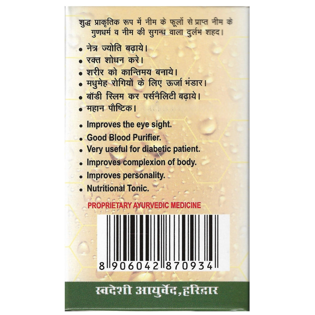 स्वदेशी नीम शहद 250 ग्राम