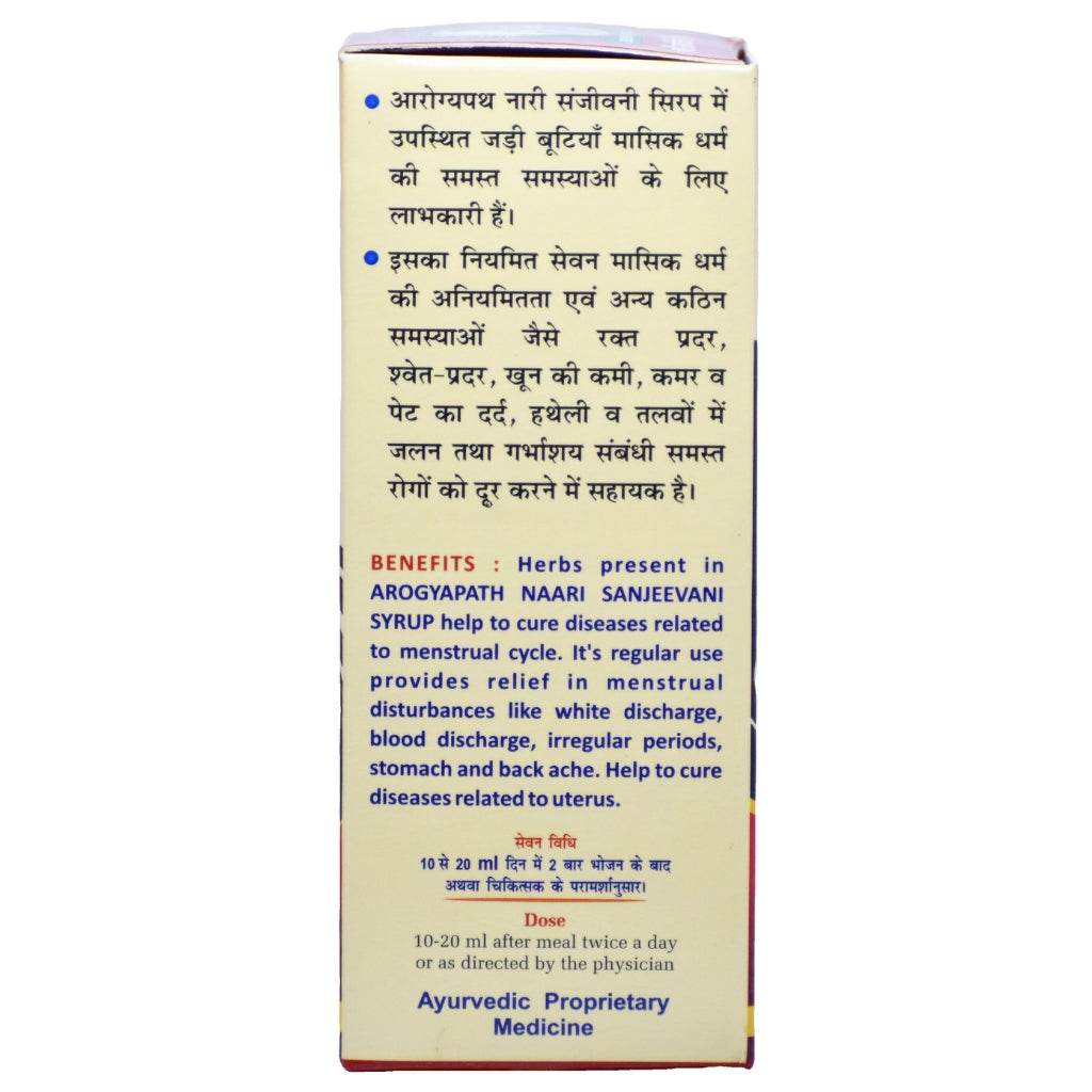 nari sanjivani syrup benefits