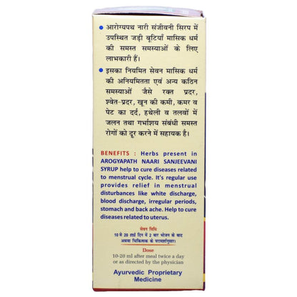 nari sanjivani syrup benefits